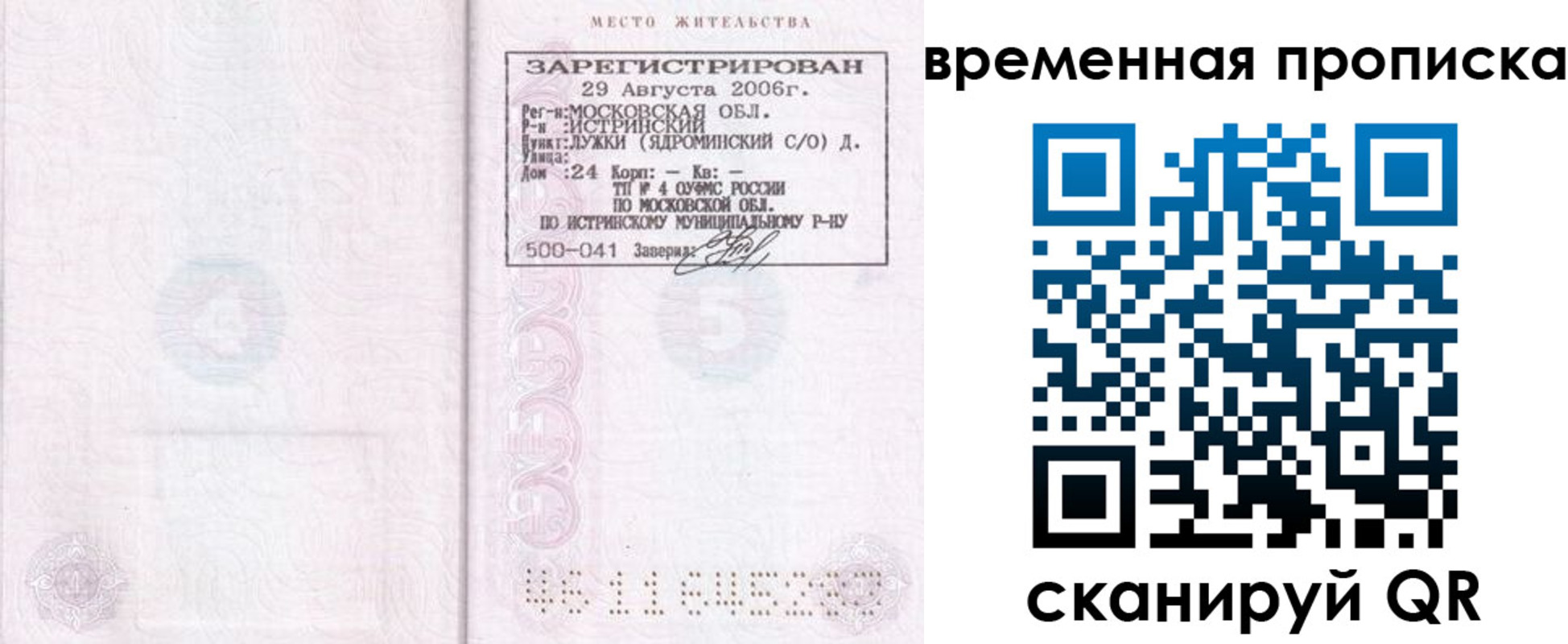 найти адрес прописки в Серове
