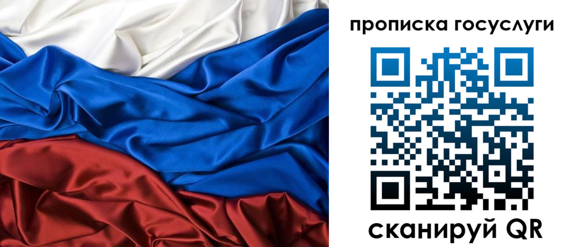 прописка законно в Серове