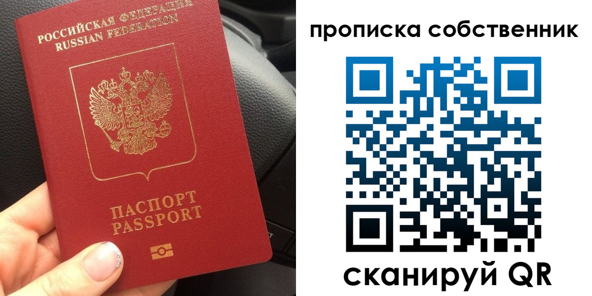 прописка штамп в Серове