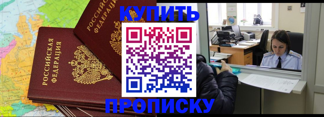 временная регистрация законно в Серове