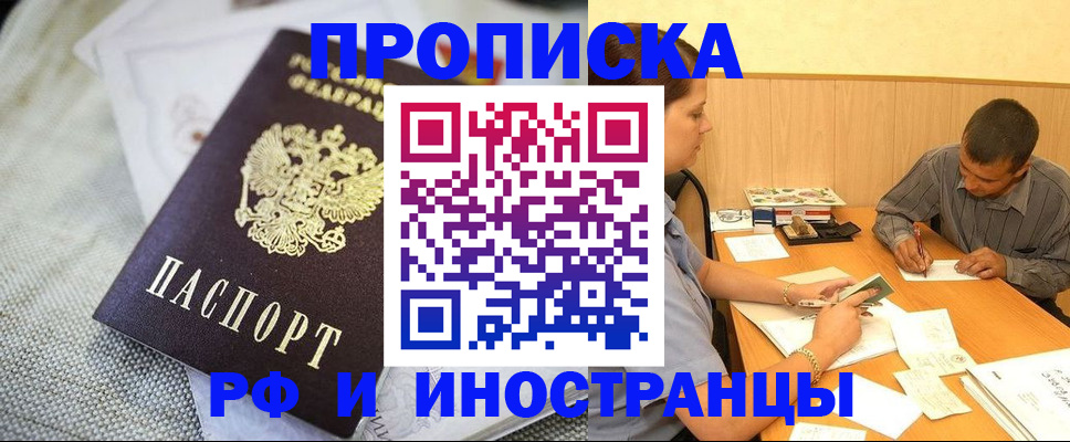 временная регистрация законно в Серове