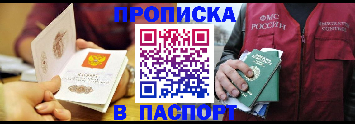 временная регистрация законно в Серове
