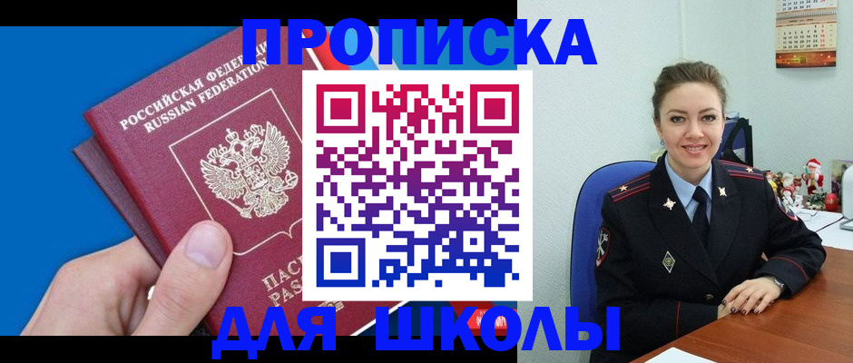 временная регистрация надежно в Серове