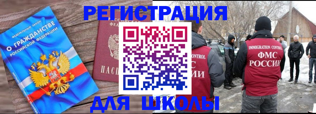 миграционный учет в Серове