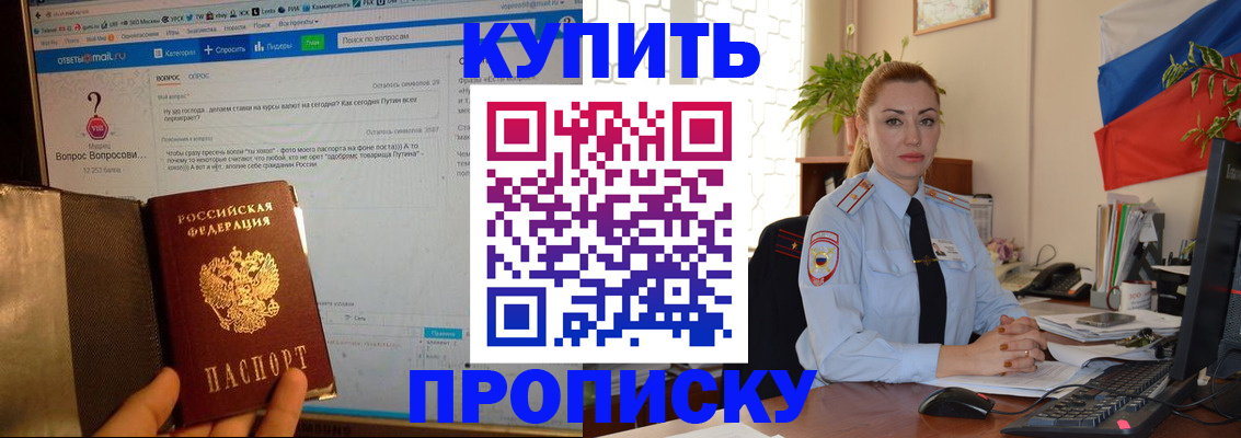 временная регистрация для всех в Серове